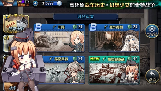 钢铁华尔兹反和谐版游戏截图2