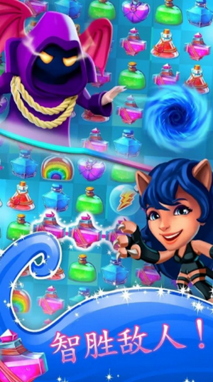 魔界爱消除-游戏截图2