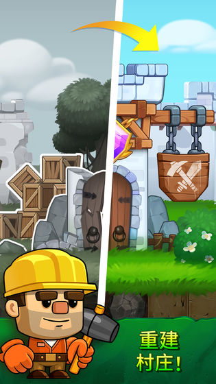 掘地求生-游戏截图4