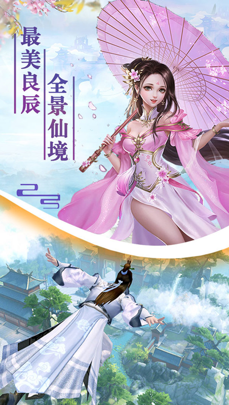 九世情缘游戏截图4