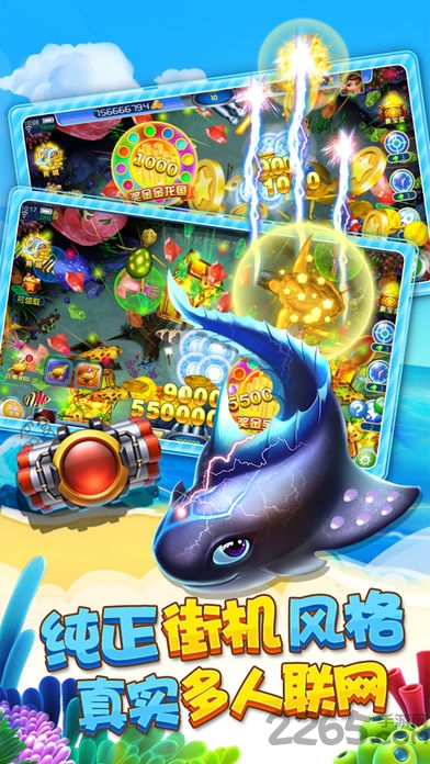 电玩捕鱼大富豪游戏-游戏截图2