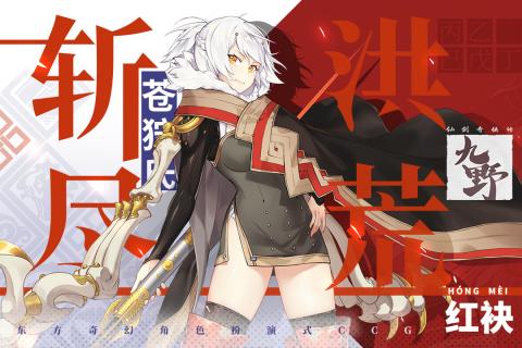 仙剑奇侠传九野公测版游戏截图5