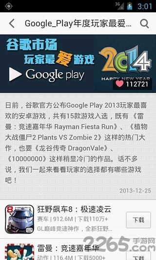 91拇指游玩中心客户端游戏截图2