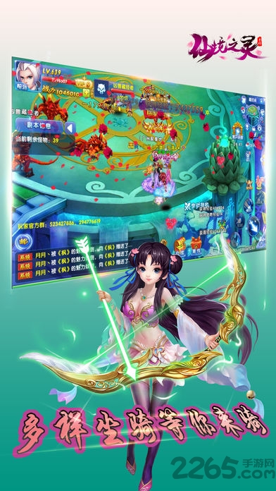 仙境之灵手游官网(暂未上线)-游戏截图2