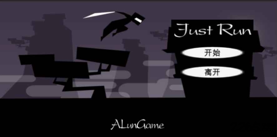 justrun手机游戏游戏截图2