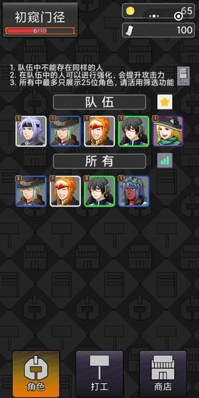 勇者竟是打工人-游戏截图2