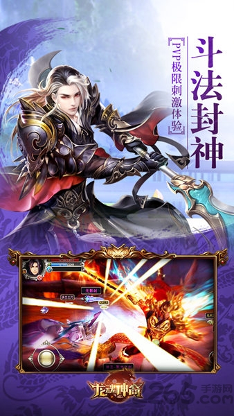 龙魂神裔手游游戏截图2