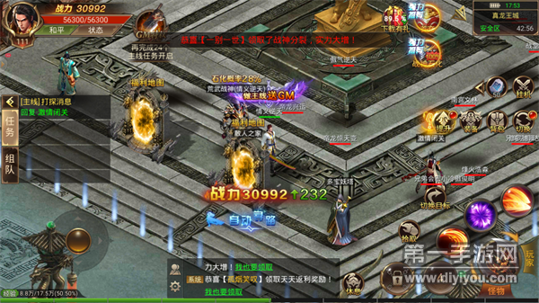 抗米传奇打金游戏截图2