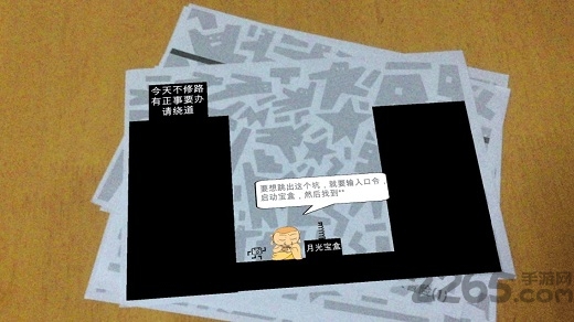 蠢蠢纸片大冒险手机版游戏截图4