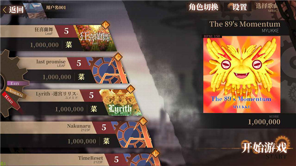 轴音旋律AnXiens游戏截图3