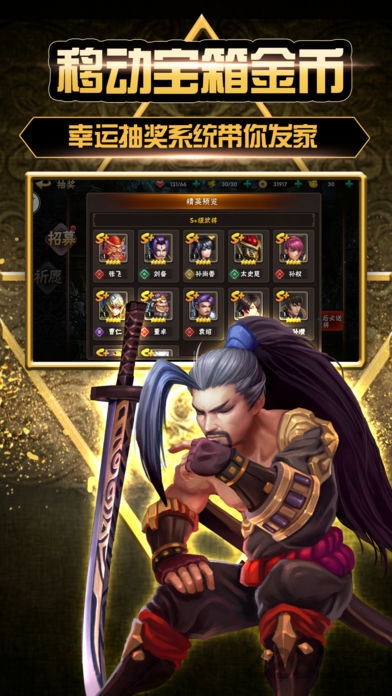 三国热血无敌手机版(暂未上线)游戏截图1