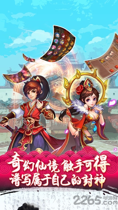 大括西游手游版(暂未上线)-游戏截图1