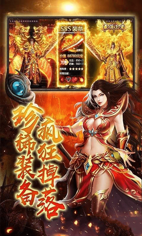 凤羽大陆传奇高爆版游戏截图2