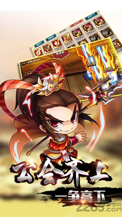 傲雪三国ol官网(暂未上线)游戏截图3