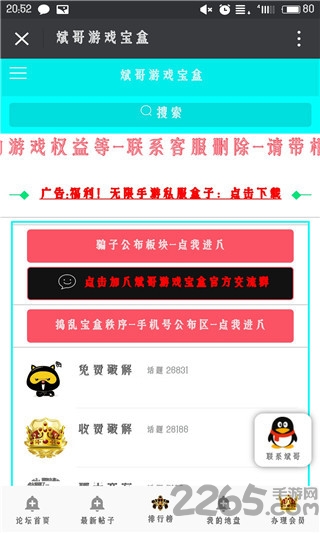 斌哥游戏宝盒官方版游戏截图1