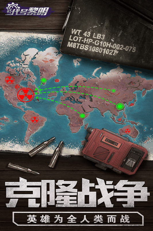 代号黎明九游版-游戏截图4