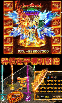 蓝羽神途单职业最新版-游戏截图3