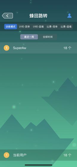 经典数回-游戏截图6