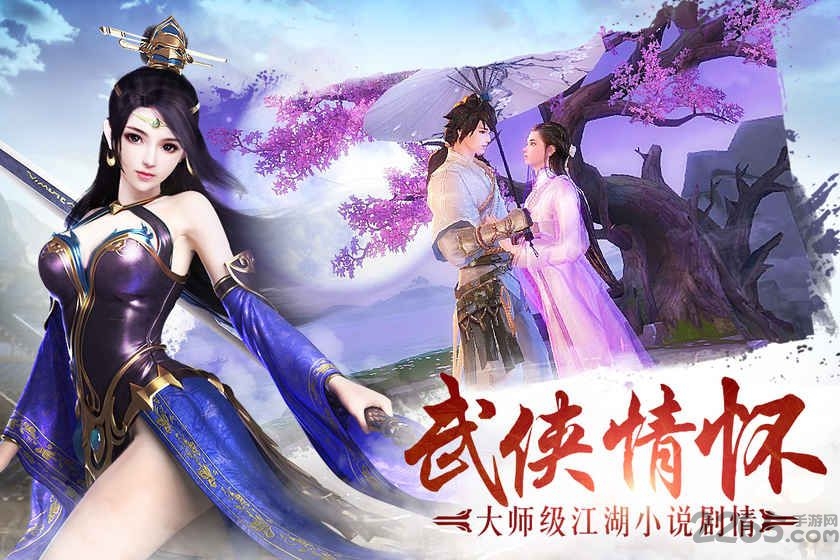 热血战江湖果盘手游游戏截图1