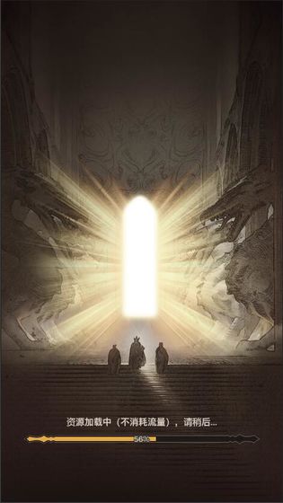 大罗幻境传奇之旅游戏截图1