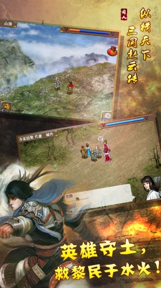 幻想版赵云传无限元宝版游戏截图4