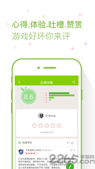 鲜柚游戏app游戏截图3