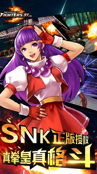 拳皇97作弊无限连招游戏截图1