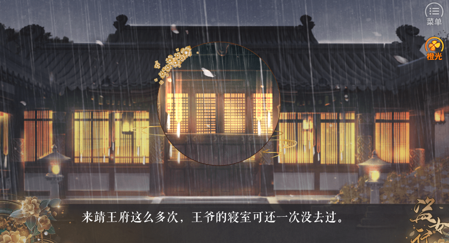 盗女行-游戏截图4