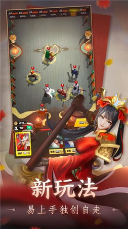 战三国八阵奇谋单机版游戏截图3