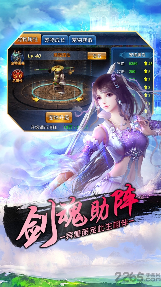 剑舞无双手游官方版游戏截图3