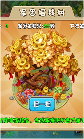 驯龙三国内购破解版游戏截图1