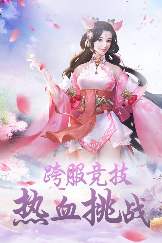 刀剑神魔录iOS版游戏截图3