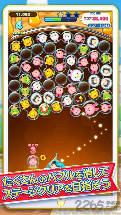 迪士尼tsumtsum land官方正版(暂未上线)游戏截图1