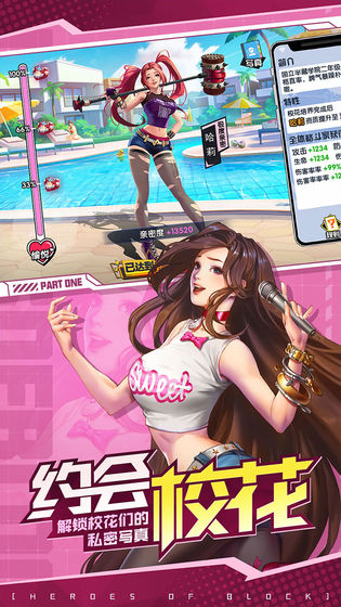 王牌高校安卓版游戏截图1