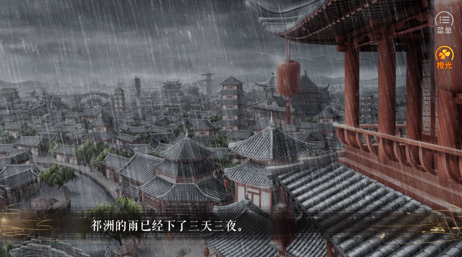 盗女行-游戏截图2