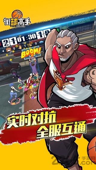 街球高手手游游戏截图3