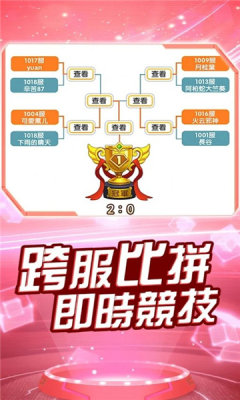 进化联盟-游戏截图3