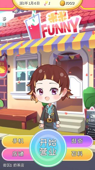 次元料理屋中文版游戏截图2