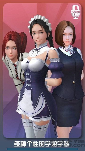 邂逅小美恋爱口令手机版-游戏截图5