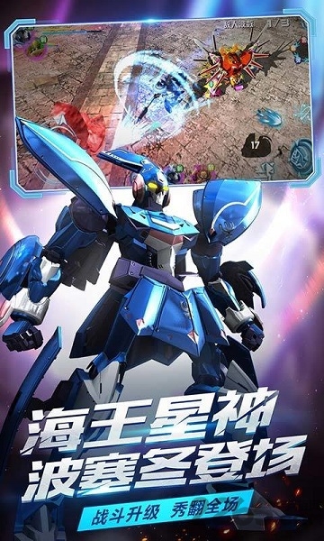 机战王2018官方版游戏截图2