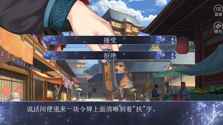 旧时赋未晰游戏截图6