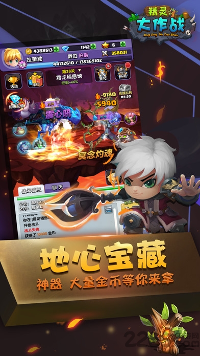 精灵大作战vivo手机版(暂未上线)游戏截图4