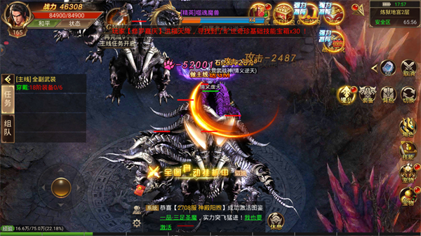 魔龙之战传奇游戏截图3