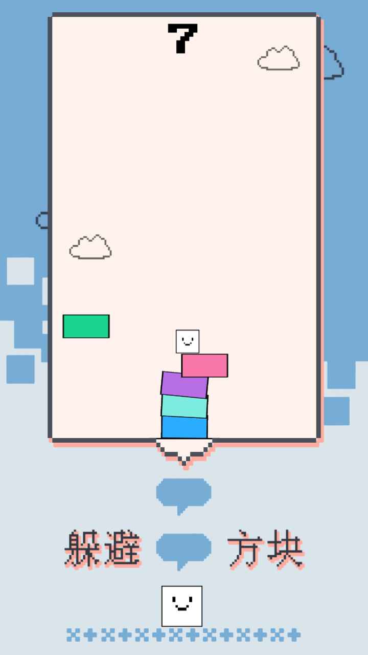 弹跳小方块-游戏截图2