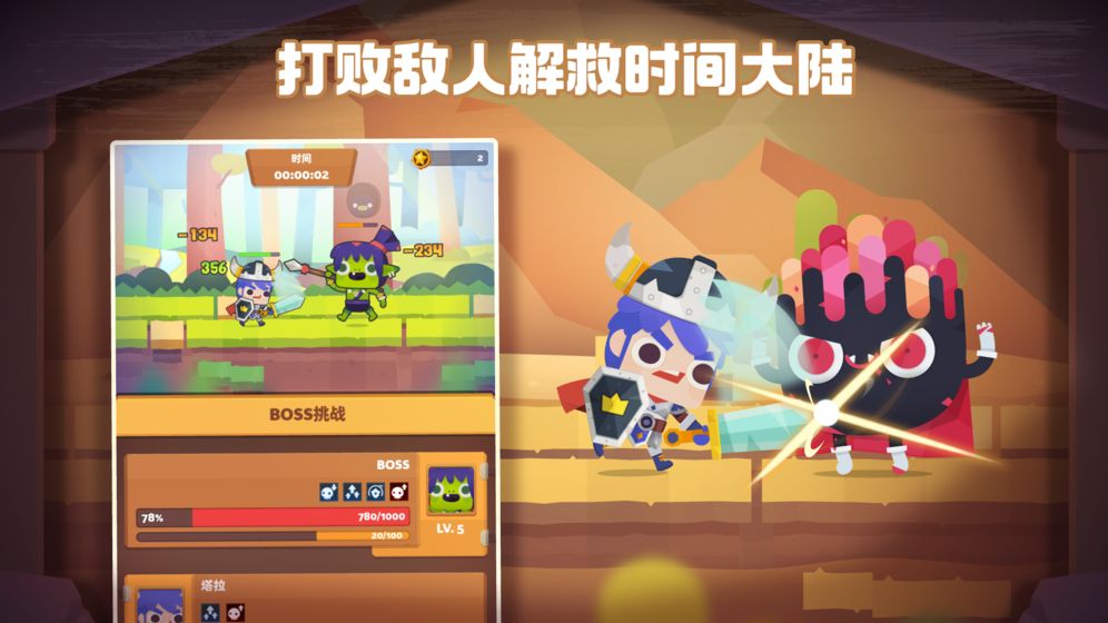 时间大冒险ios版-游戏截图5