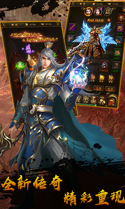 乱煮江湖满v版游戏截图3