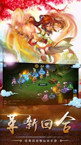 百度仙侠记手机版(暂未上线)游戏截图3