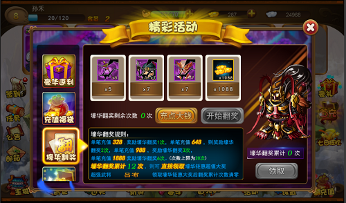 少年三国梦手游-游戏截图2