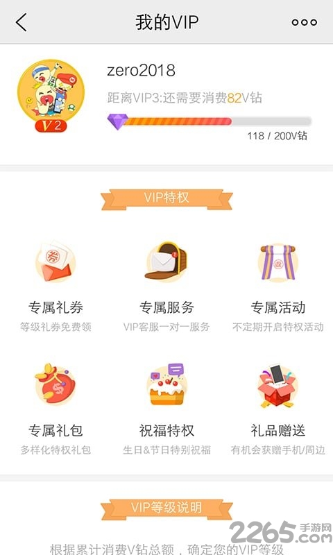 步步高4988游戏模拟器游戏截图1