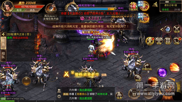 天魔攻速火龙游戏截图3